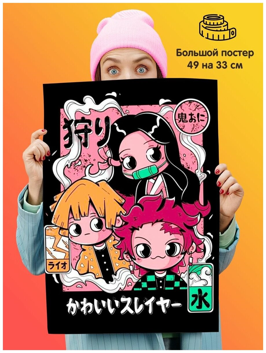 Постер Аниме Клинок рассекающий демонов