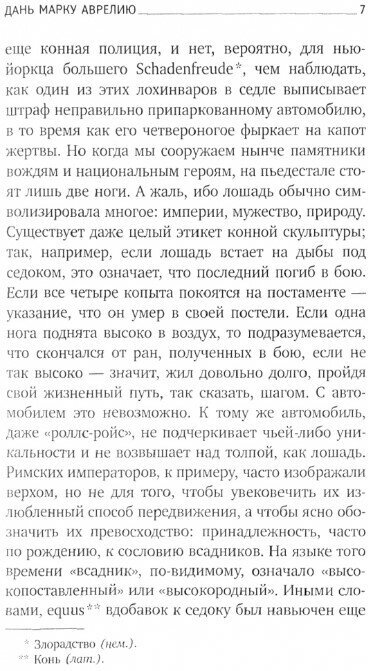 Похвала скуке (Бродский Иосиф Александрович) - фото №2