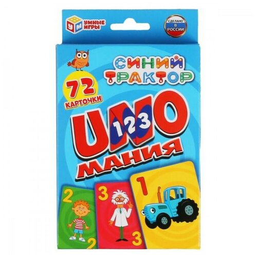 Карточки развивающие «Уномания. Синий трактор», 72 штуки принцессы уномания 72 карточки