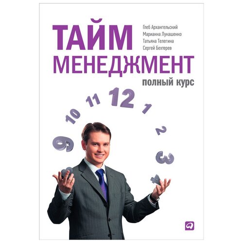 Глеб Архангельский, Сергей Бехтерев, Марианна Лукашенко, Татьяна Телегина 