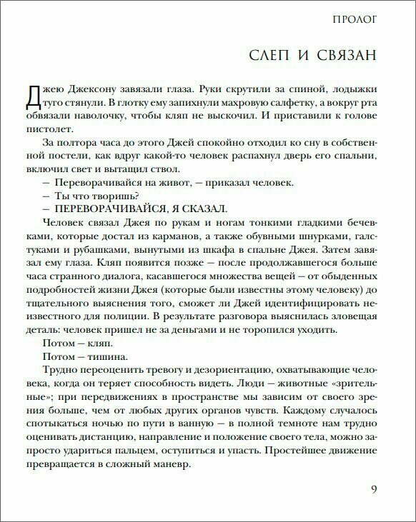 Воспитай в себе мужество! Месячная программа на пути к идеальному телу и тотальной самодисциплине - фото №15