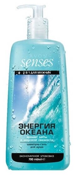 AVON Шампунь-гель для душа Avon Senses Энергия океана, 700 мл