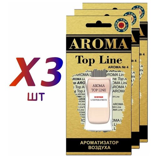 Ароматизатор Aroma Top Line в машину Aroma №39 VIP212 (Набор 3 шт)