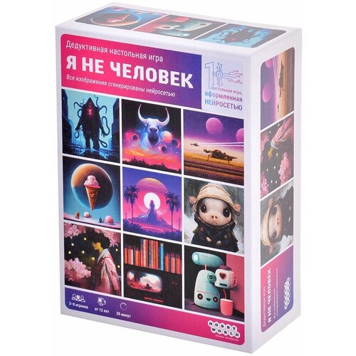 Настольная игра HOBBY WORLD Я не человек