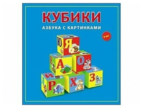 Кубики Рыжий кот, Азбука с картинками, 9 шт. пластик - фото №4