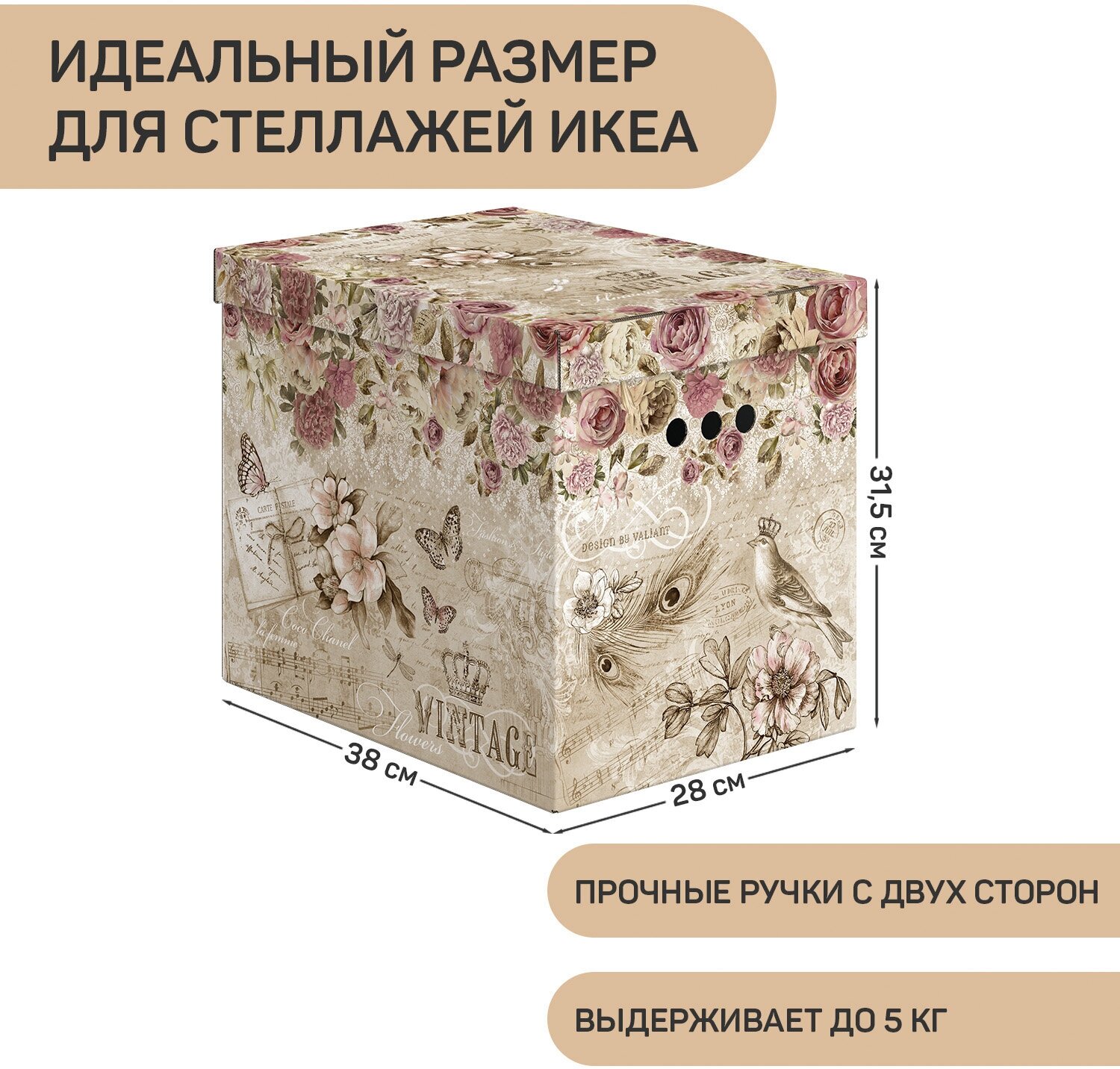 Короба картонные, 28*38*31.5 см, набор 3 шт., VINTAGE FLOWERS - фотография № 4