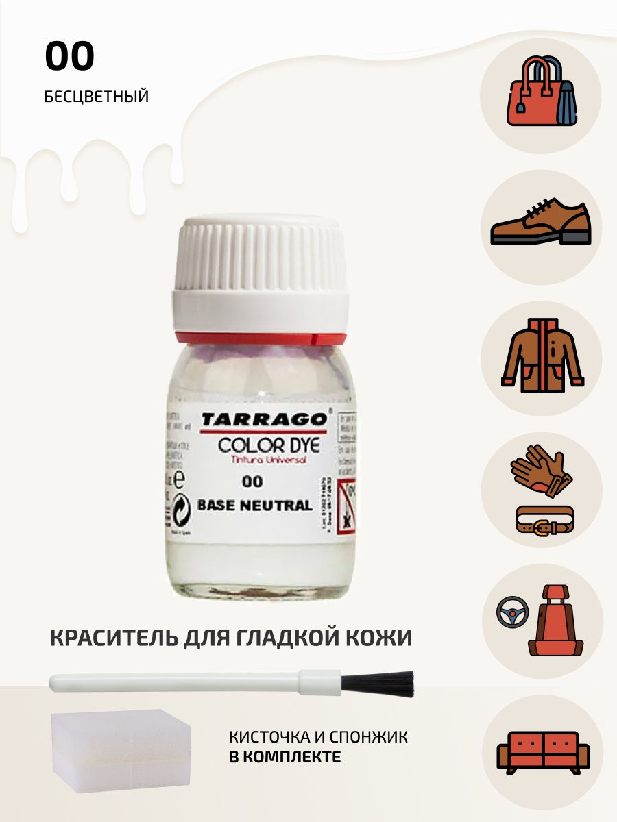 Стойкий краситель для всех видов натуральных и синтетических гладких кож Tarrago COLOR DYE, стекло, 25мл, TDC01/000 (neutral) Бесцветный