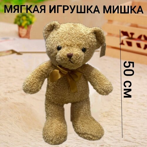 Мягкая игрушка медвежонок 50 см бежевый, плюшевый медведь, мишки, мишка с галстуком, игрушки для детей, плюшевые медведи с бантиком