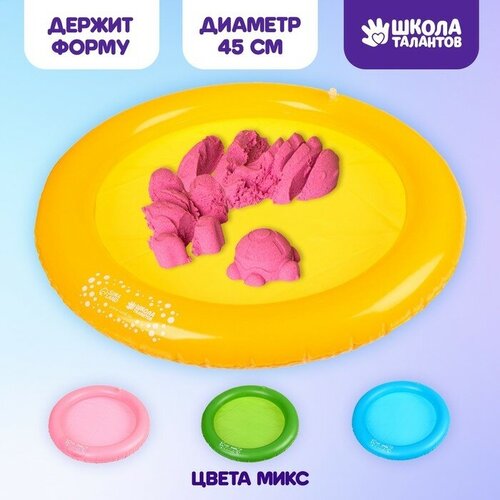 Надувная песочница круглая Яркая лепка, D-45 см микс песочница цветок mochtoys цвет микс