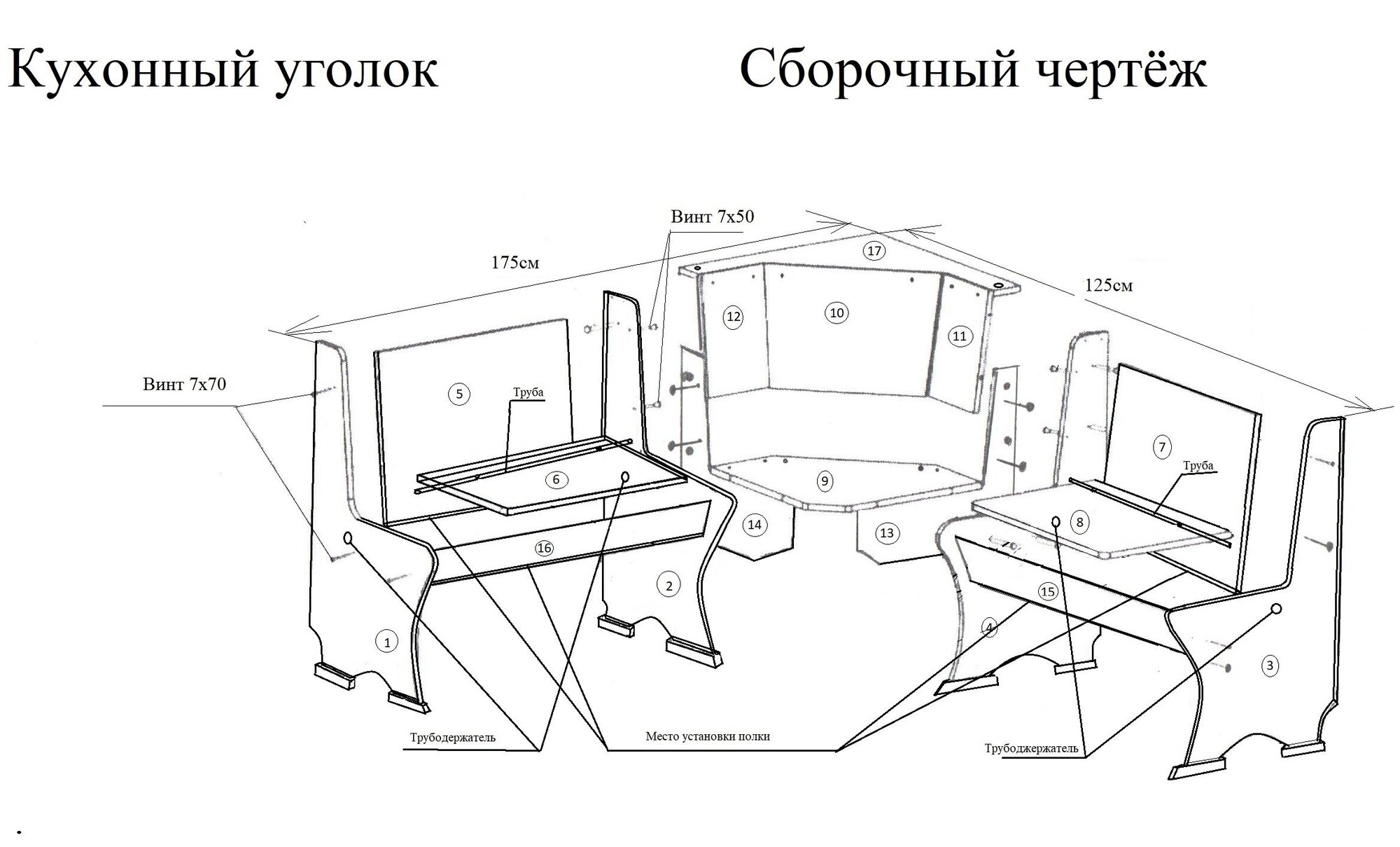 Уголок Полянка 125/175 - фотография № 4