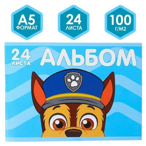 Альбом для рисования на скрепке, А5, 24 листа, Paw Patrol paw patrol альбом для рисования а4 24 листа на скрепке paw patrol