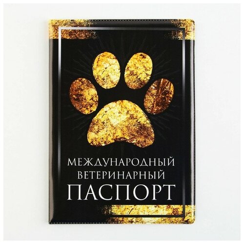 Обложка для паспорта Пушистое счастье, черный, золотой