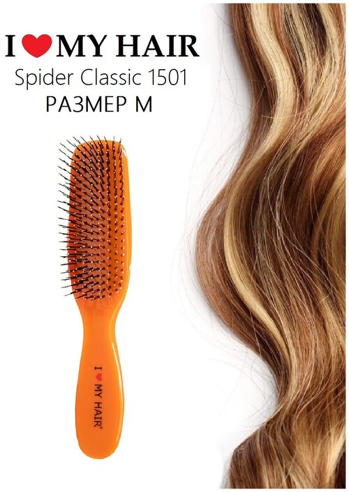 Щетка парикмахерская ILMH Spider Classic 1501 оранжевая-глянцевая M / I LOVE MY HAIR