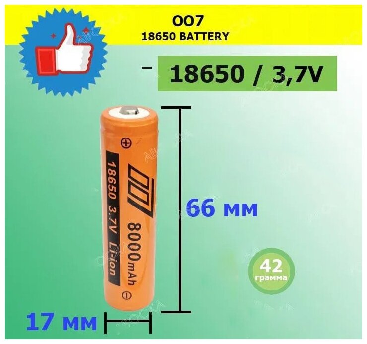 Аккумулятор li ion 18650/ 3,7V, 8000mAh / литий ионная аккумуляторная батарея/1шт.