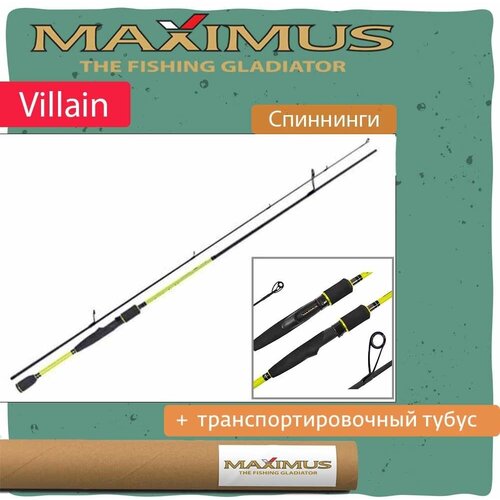 удилище спин maximus villain 24m 2 4 m 7 28g Удилище спин. Maximus VILLAIN 27H 2,7 m, 20-60g