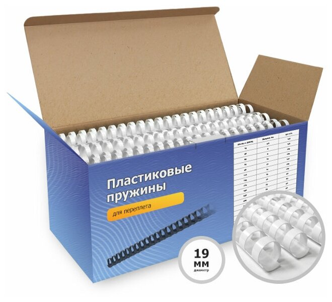 Пружины для переплета Гелеос 19mm 100шт Plastic White BCA4-19W