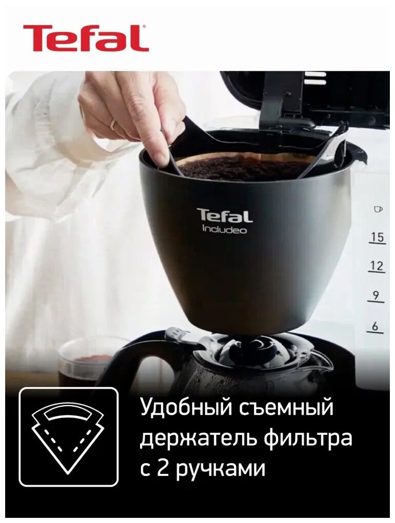 Кофеварка капельная Tefal CM533811 - фотография № 12