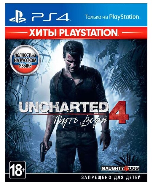 PS4 игра Sony Uncharted 4: Путь вора. Хиты PlayStation