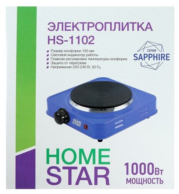 Плитка электрическая HOMESTAR HS-1102, 1000Вт, с 1 конфоркой (цвета в ассорт.) БИТ - фото №4