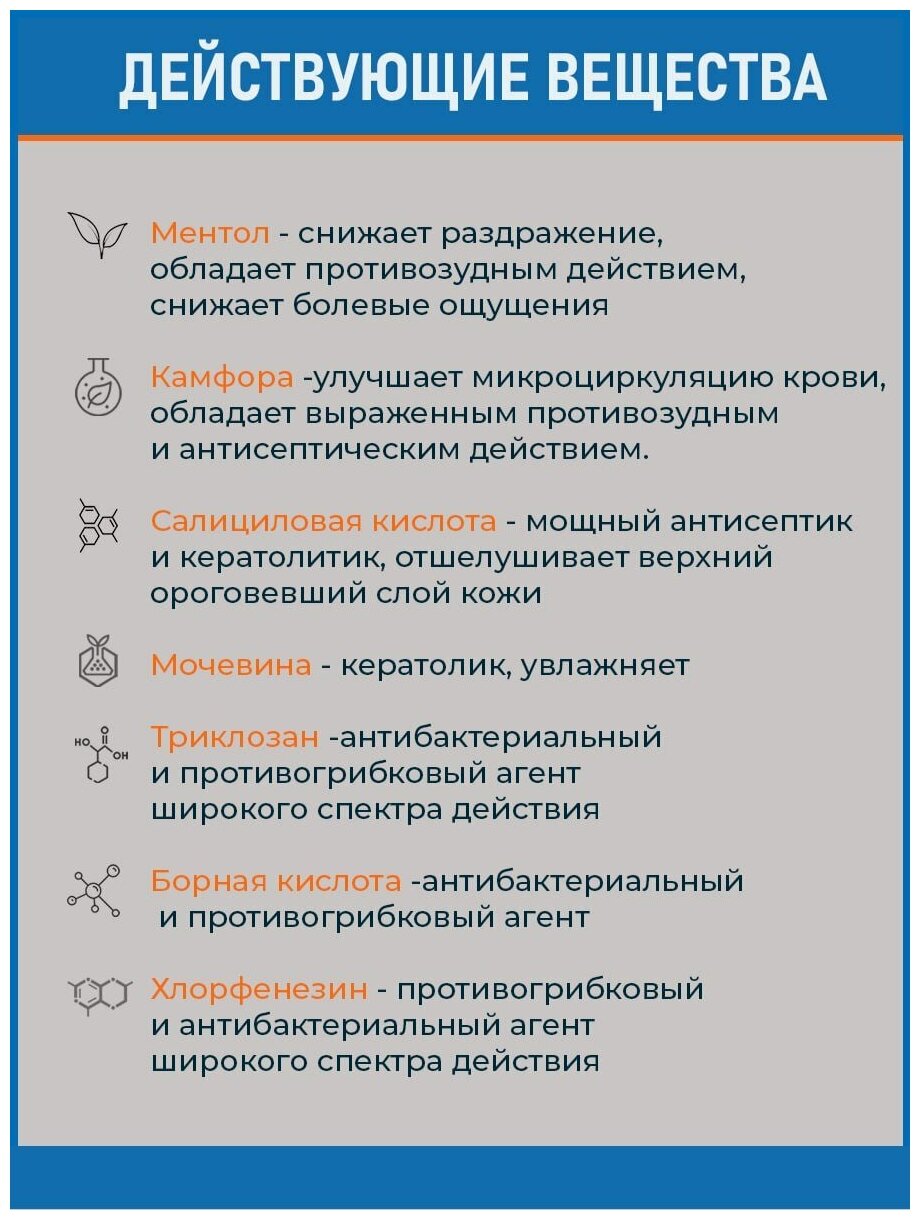 Средство для стоп стоппот 10 пакетов по 1.5 гр.