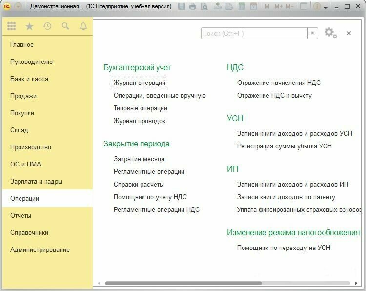 Программный продукт 1С: Предприятие 8 Версия для обучения программированию Коробочная версия