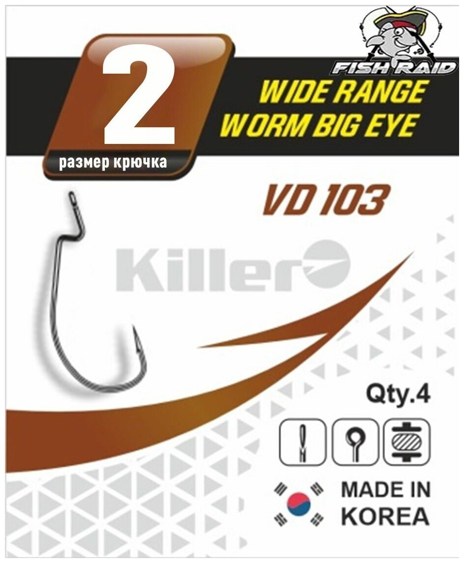 Рыболовный офсетный крюк Wide range worm big eey №2 4 шт Корея