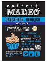 Кофе в зернах Madeo Сливочная помадка 200 г