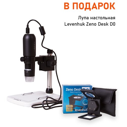 Микроскоп цифровой Levenhuk DTX TV + Лупа настольная Levenhuk Zeno Desk D0