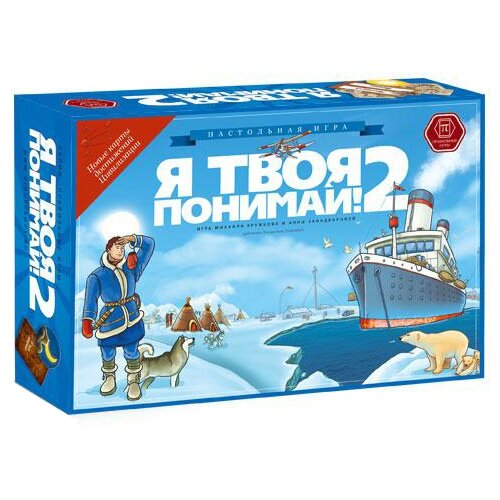 Настольная игра Правильные игры Я Твоя Понимай 2