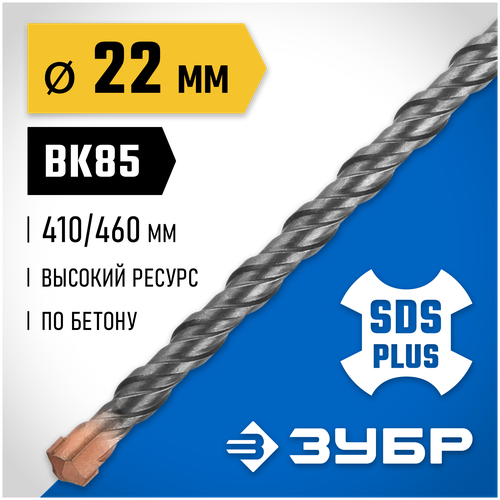 Бур SDS-plus ЗУБР 29314-460-22_z02 22 x 460 мм