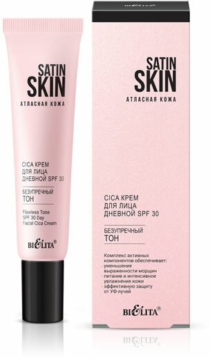 SATIN SKIN Атласная кожа Cica крем для лица дневной SPF 30 Безупречный тон 30мл