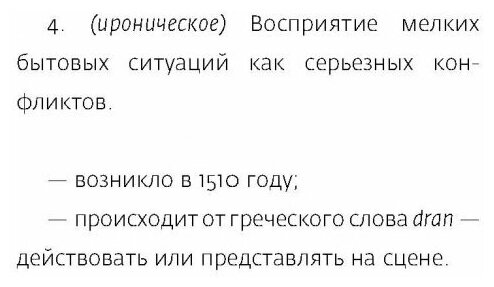 Гик на сцене (Смейл Холли) - фото №7