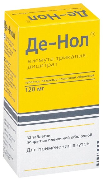 Де-нол таб. п/о плен., 120 мг, 32 шт.