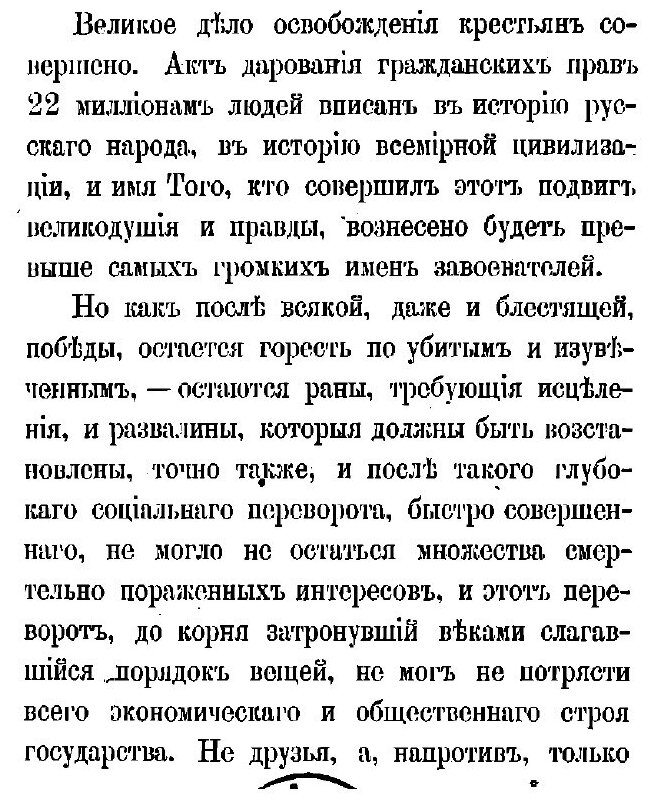 Книга Земля и воля. Русская деревня в 1868 г - фото №3