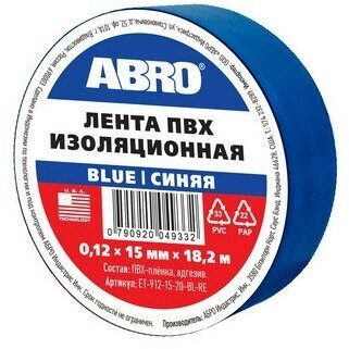 Изолента 15мм x 182м синяя ABRO ET9121520BLRE