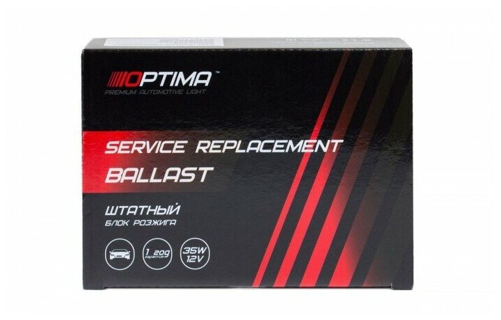 Блок розжига Optima Service Replacement 1307329087 (AL Bosch 2) D2S/D2R/D1S/D1R (1 блок розжига)