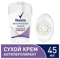 Антиперспирант крем Rexona Максимальная защита Сухость и комфорт 45 мл