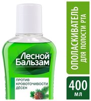 Лесной бальзам ополаскиватель При кровоточивости десен 250 мл