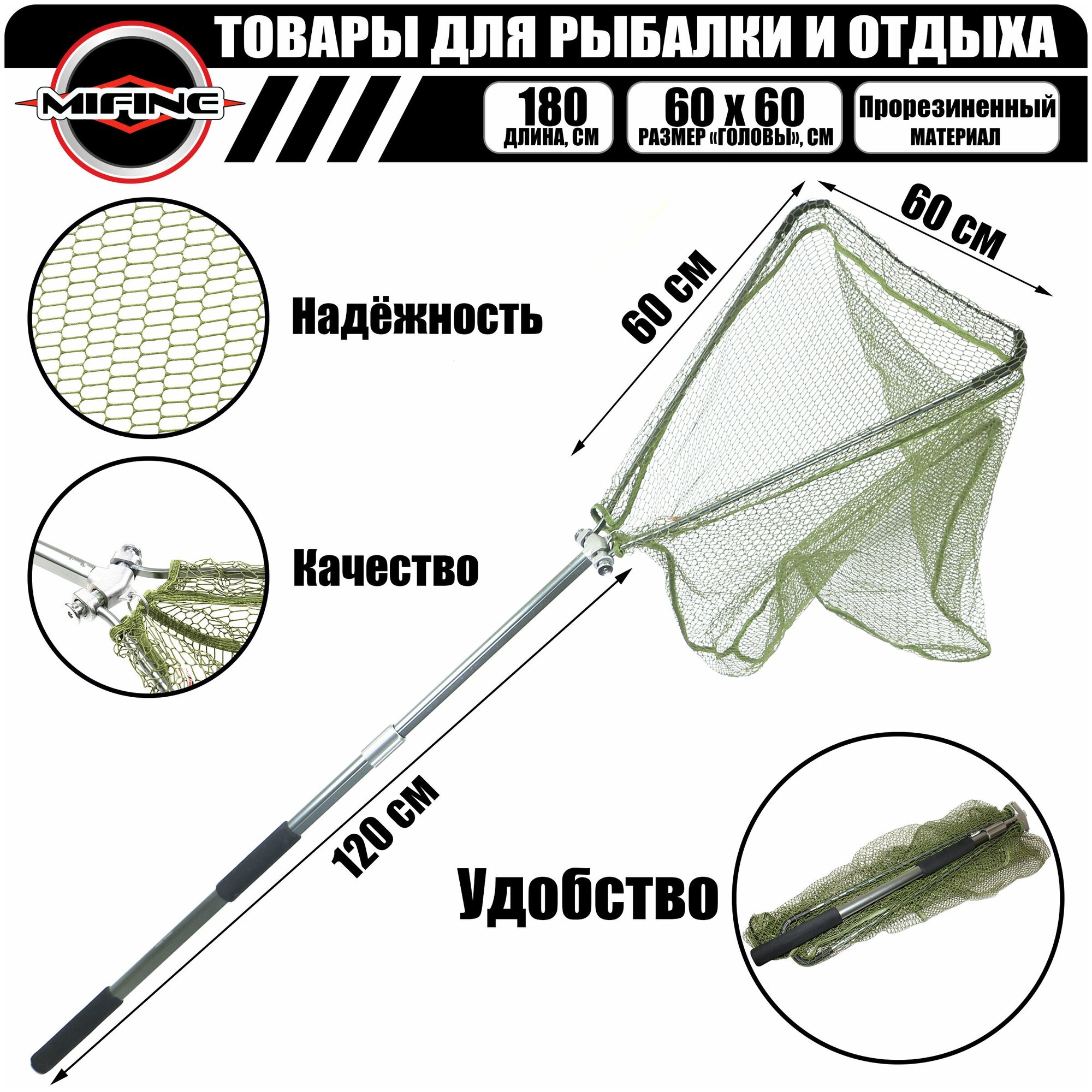 Подсак рыболовный треугольный MIFINE телескопический 12м голова 60см(прорезиненный) / подсачек для рыбалки