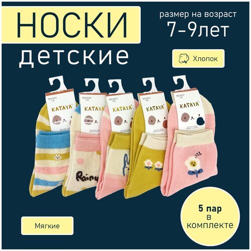 фото Носки десткие, хлопок, 7-9 лет, 5 пар, (девочки) нет бренда