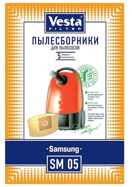 Vesta filter SM 05 комплект пылесборников, 5 шт