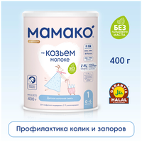 Смесь МАМАКО 1 Premium с ОГМ, c 0 до 6 месяцев, 400 г