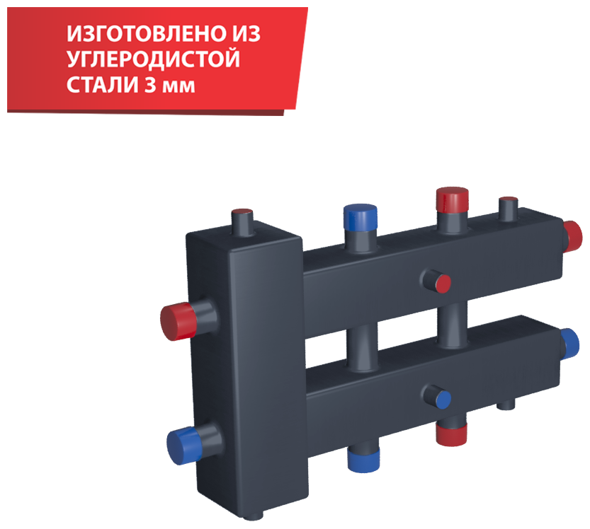 ГРУ+КМГ 60-3ВУ сталь с 3-мя кронштейнами