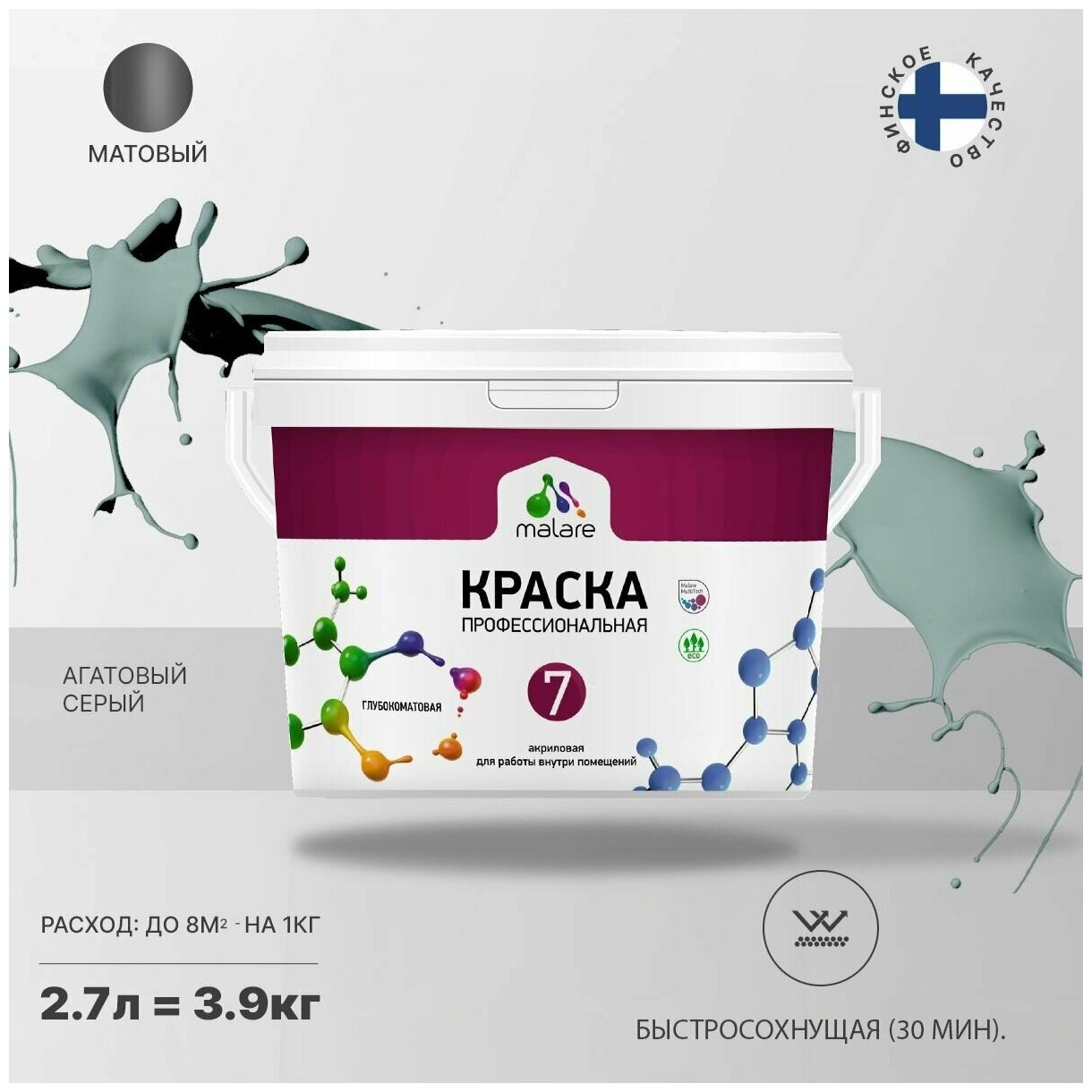 Краска Malare "Professional" Евро №7 для стен и обоев, быстросохнущая без запаха матовая, агатовый серый, (2.7л - 3.9кг)