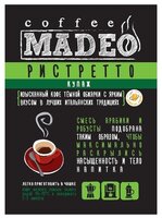 Кофе в зернах Madeo Ристретто 500 г