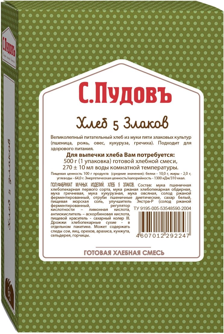 Готовая хлебная смесь Хлеб 5 злаков, 500 г