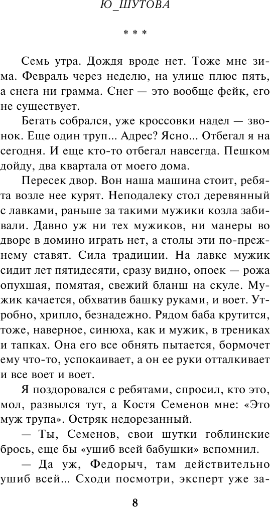 Я иду искать (Ю_ШУТОВА) - фото №8