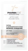 Витэкс скраб PharmaCos с биокомпонентами Нежное очищение для лица для всех типов кожи 10 мл 10 шт.