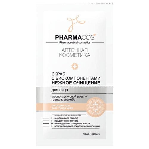 фото Витэкс скраб для лица PharmaCos