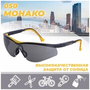 Очки защитные открытые О50 MONACO StrongGlass (5-2,5 PC) | код. 15055 | РОСОМЗ ( 1шт. )